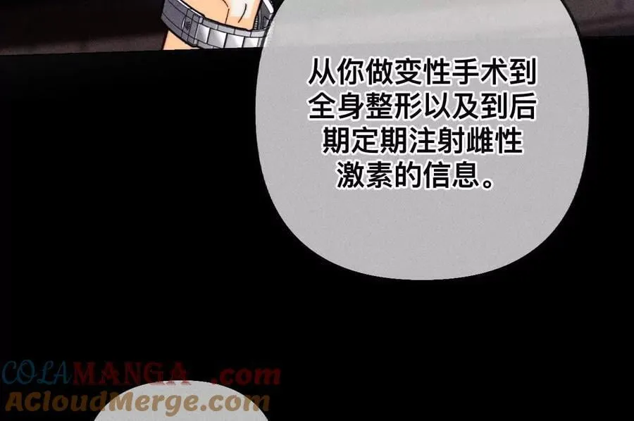 我是柴立镜 第49页