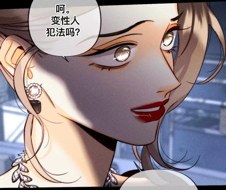 我是柴立镜 第50页