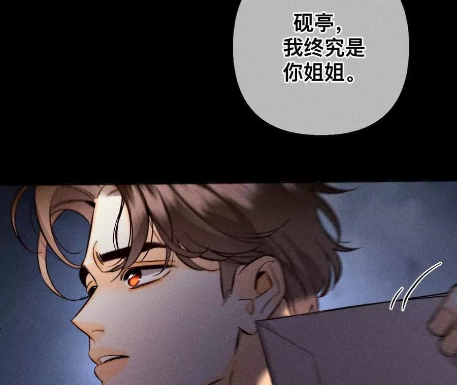 我是柴立镜 第51页