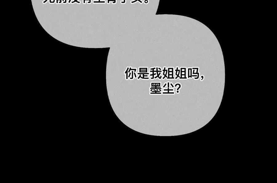 我是柴立镜 第53页