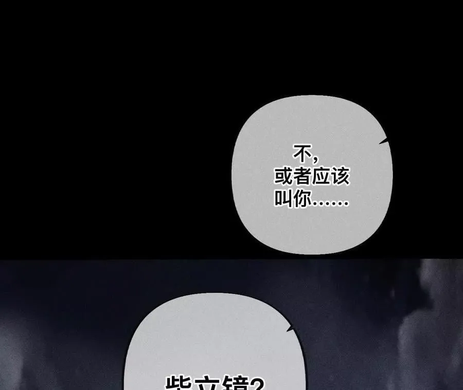 我是柴立镜 第54页