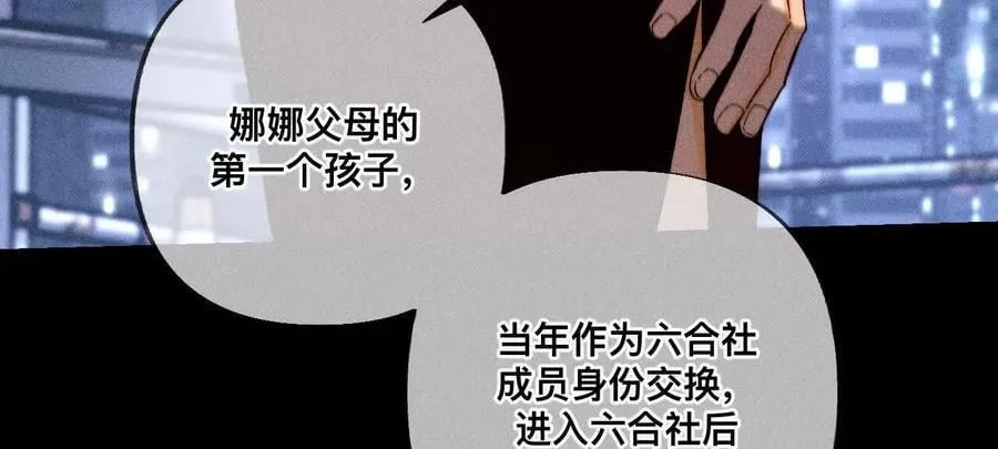 我是柴立镜 第57页