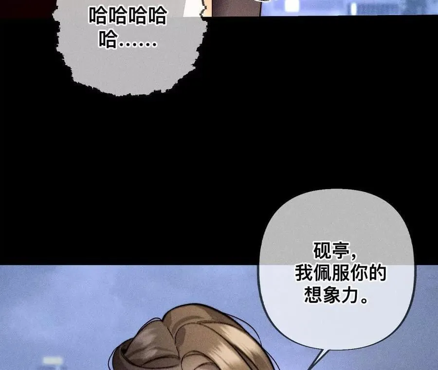 我是柴立镜 第59页