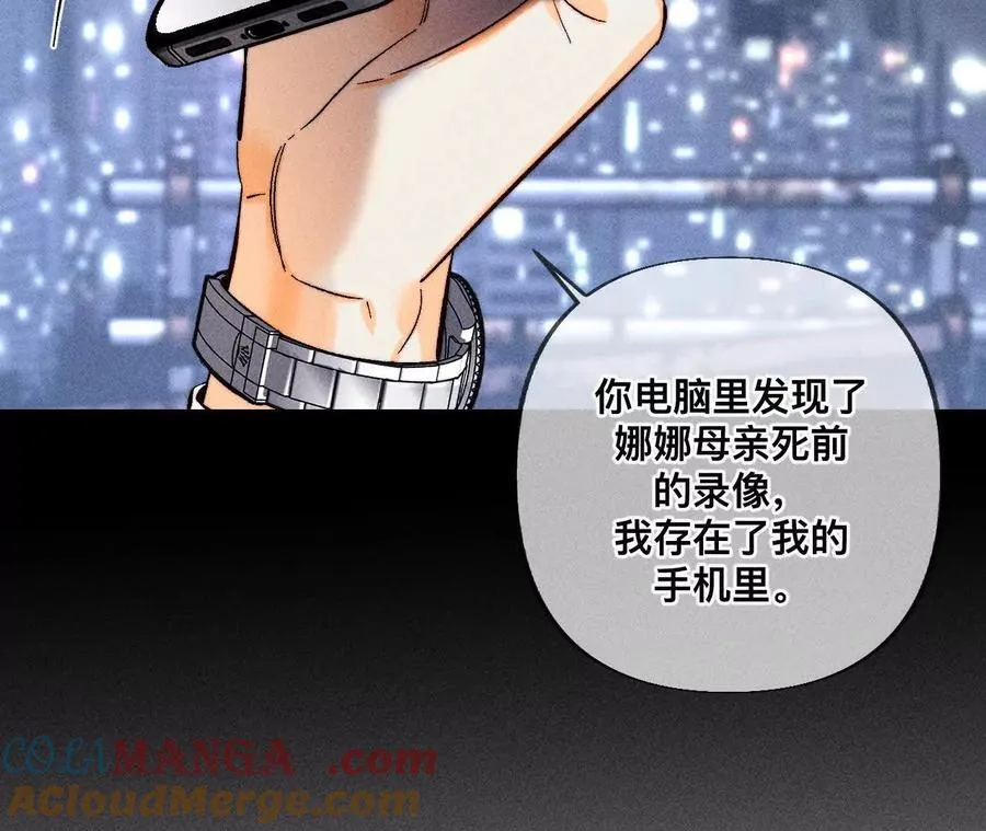 我是柴立镜 第64页