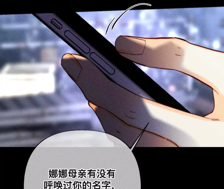 我是柴立镜 第68页