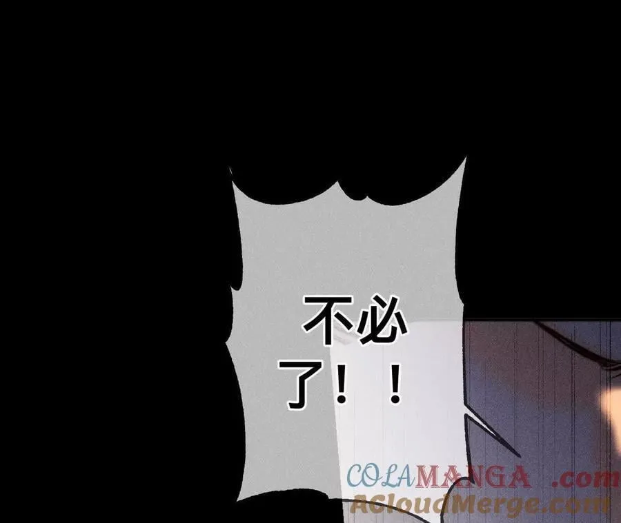 我是柴立镜 第70页