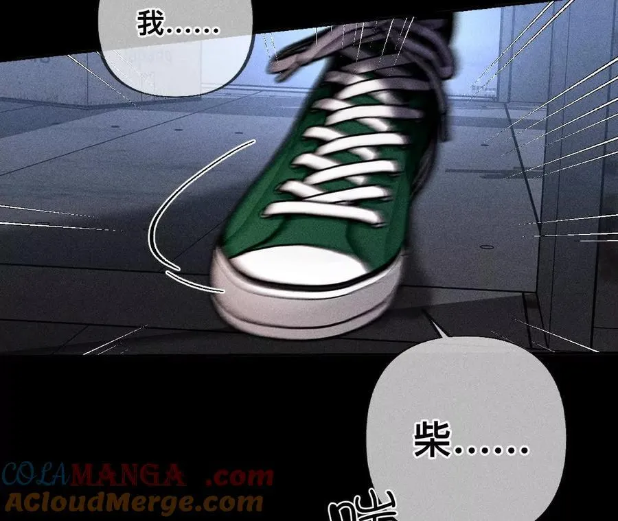 我是柴立镜 第79页