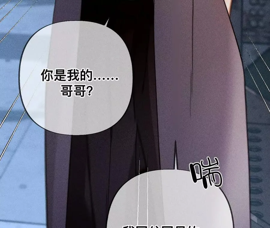 我是柴立镜 第87页
