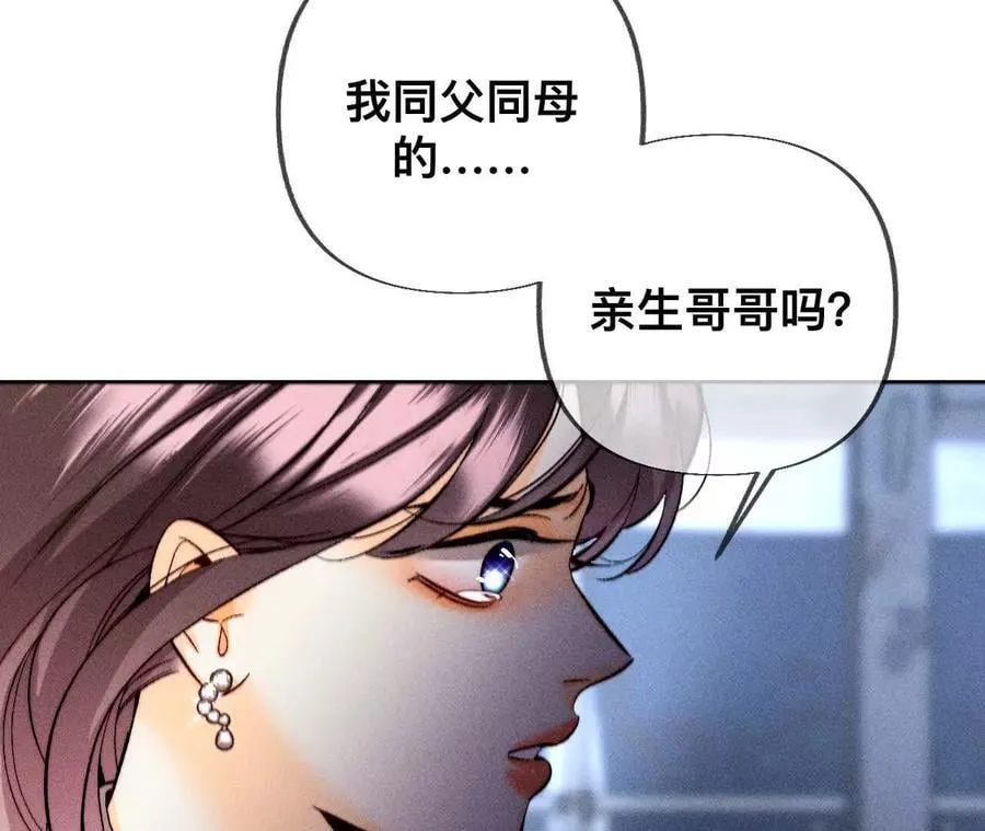 不堪的过往 第15页