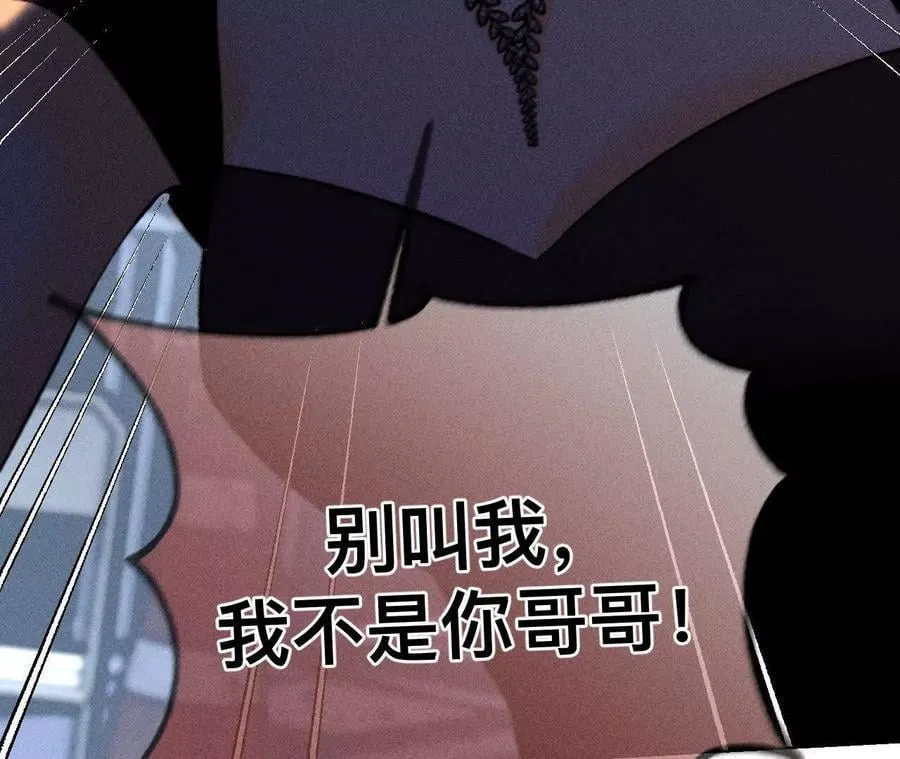 不堪的过往 第20页
