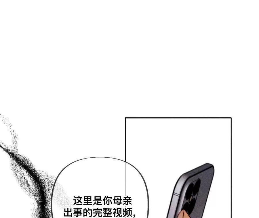 不堪的过往 第38页