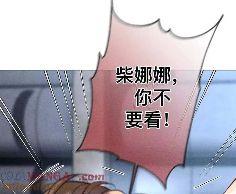 不堪的过往 第45页