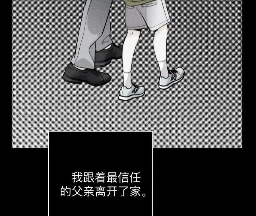 不堪的过往 第56页