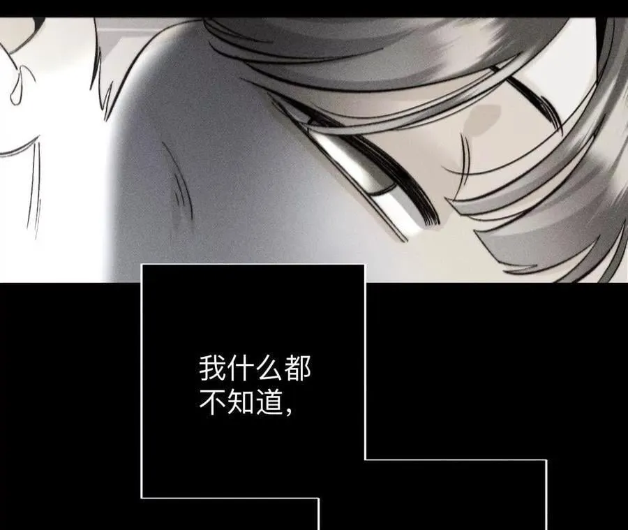 不堪的过往 第64页