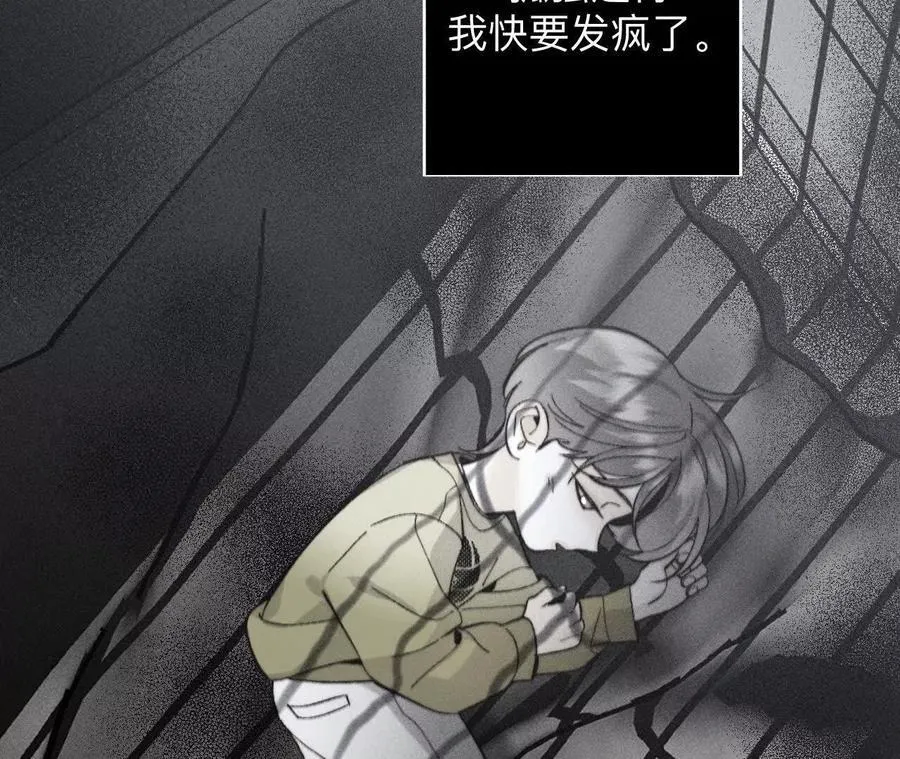 不堪的过往 第67页