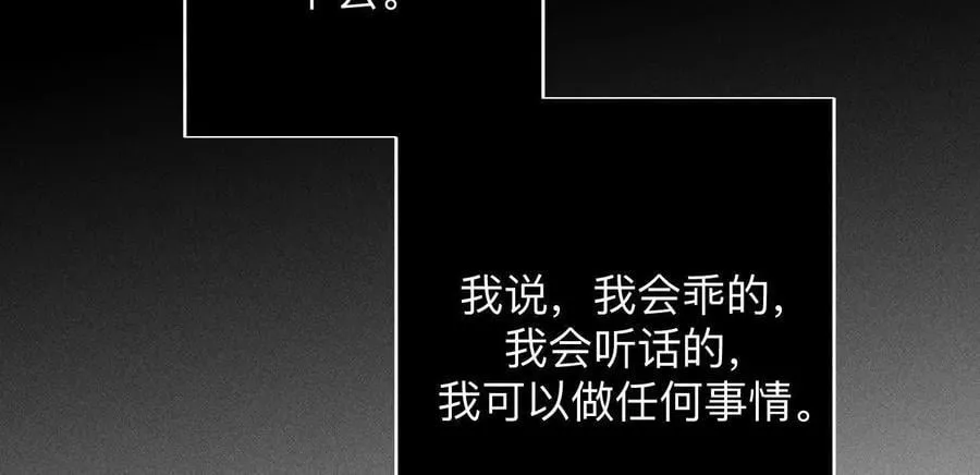 不堪的过往 第79页