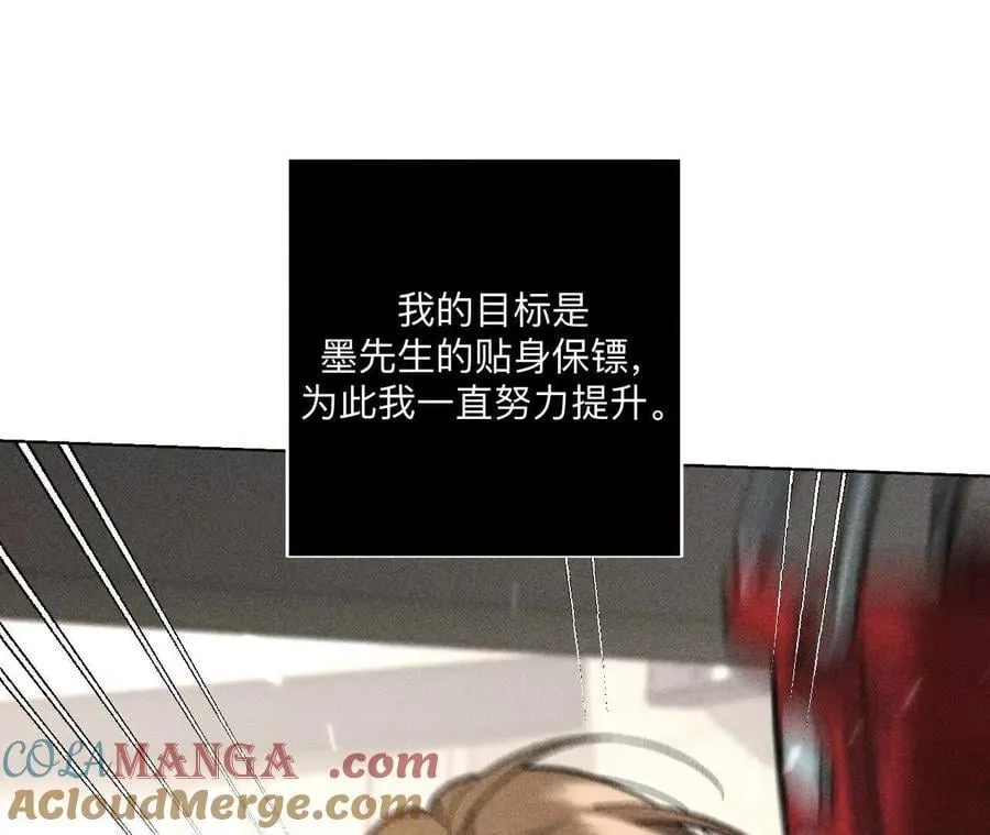 不堪的过往 第85页
