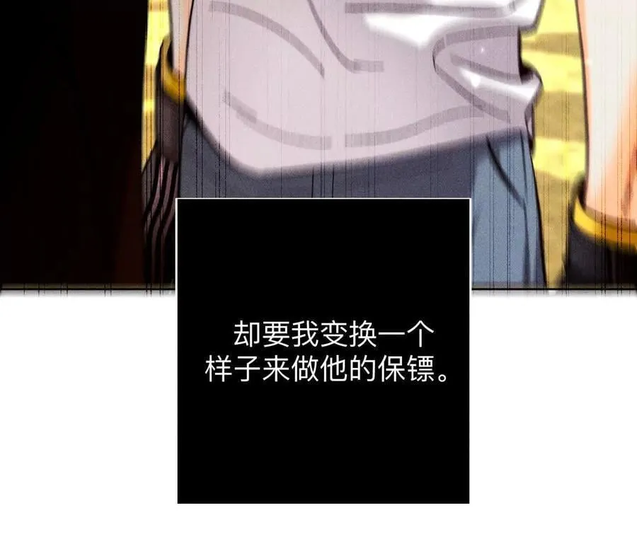 不堪的过往 第98页