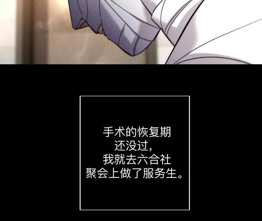 不堪的过往 第108页