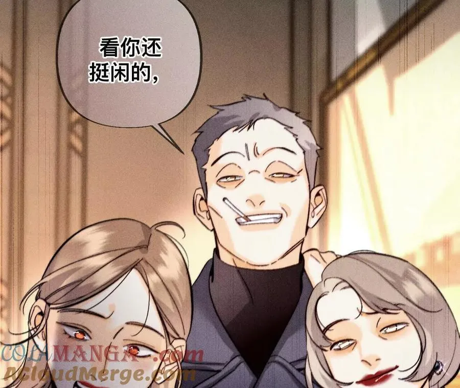 不堪的过往 第113页