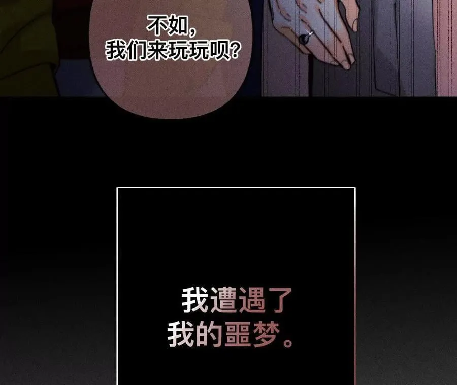 不堪的过往 第115页