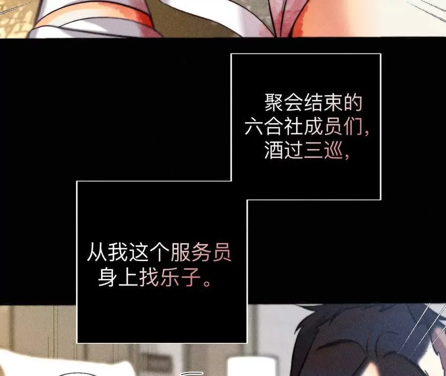 您可曾挂念过我？ 第10页