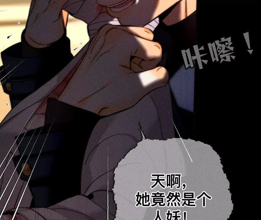 您可曾挂念过我？ 第18页