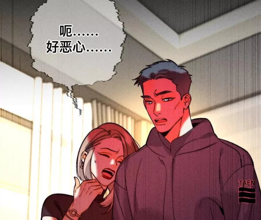您可曾挂念过我？ 第22页