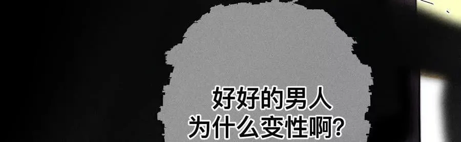 您可曾挂念过我？ 第24页