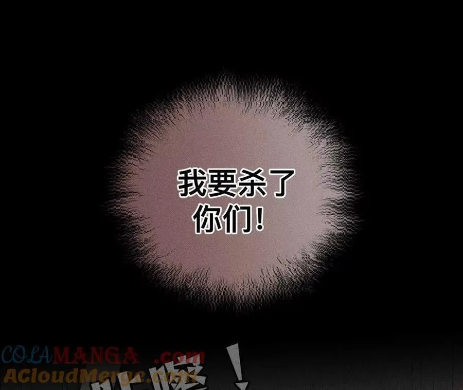 您可曾挂念过我？ 第29页