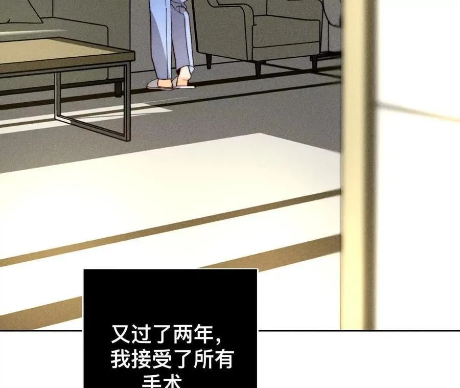 您可曾挂念过我？ 第38页