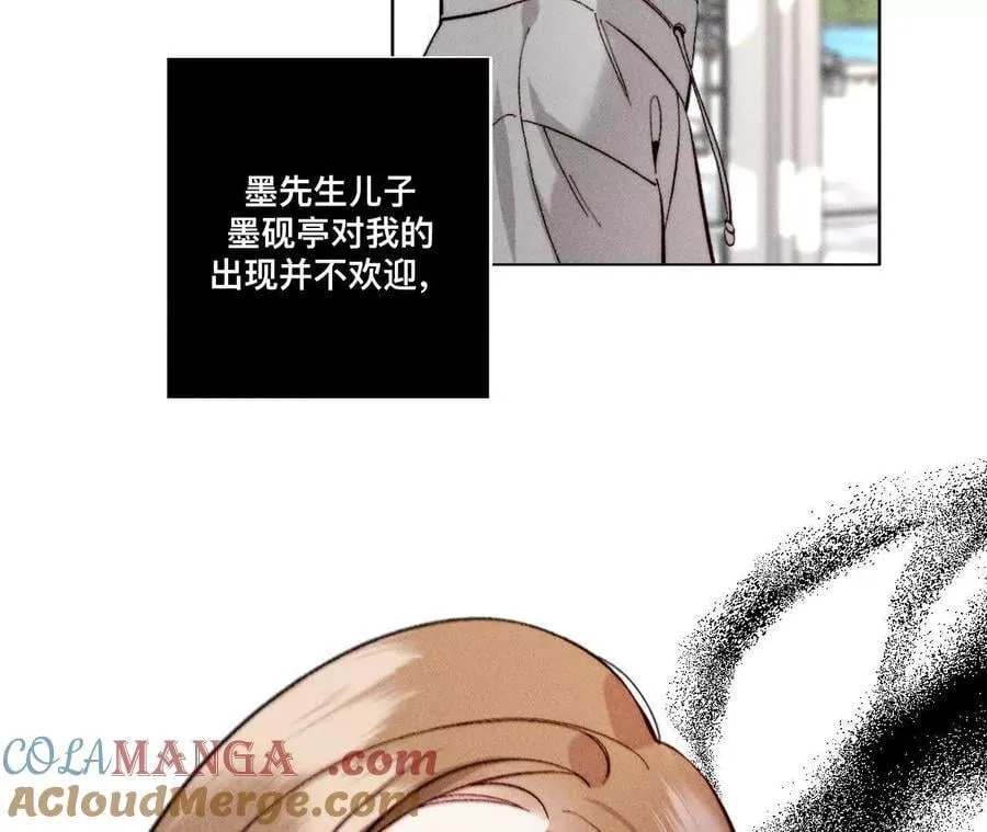 您可曾挂念过我？ 第49页