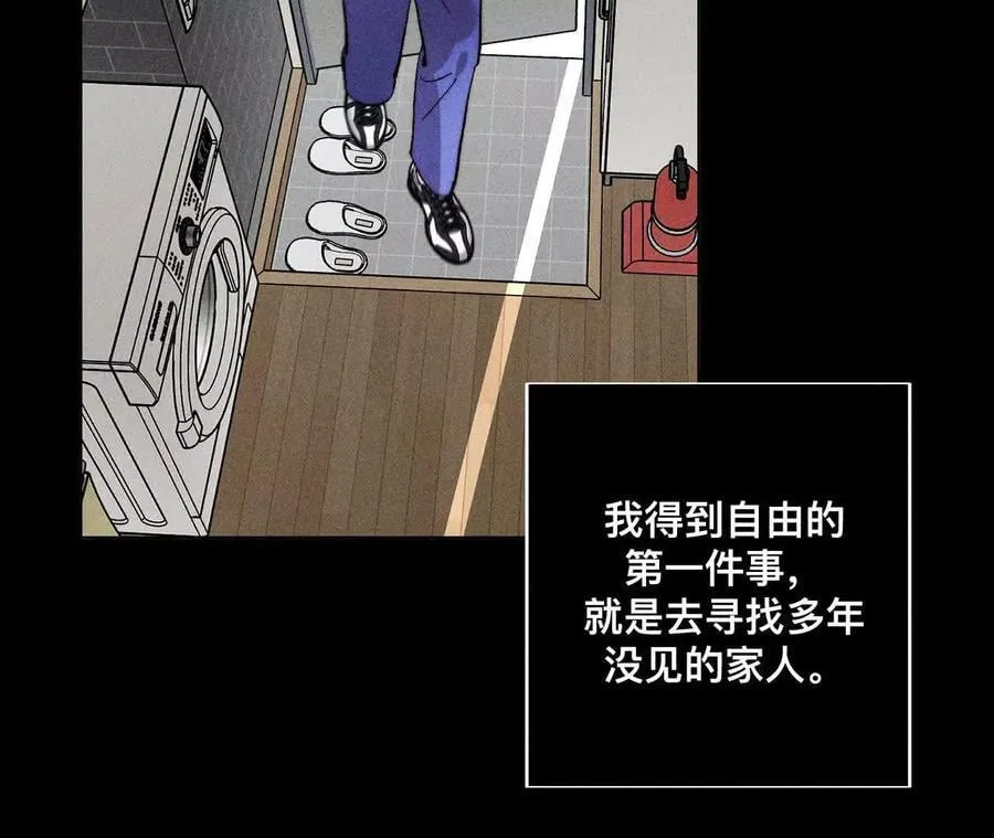 您可曾挂念过我？ 第55页