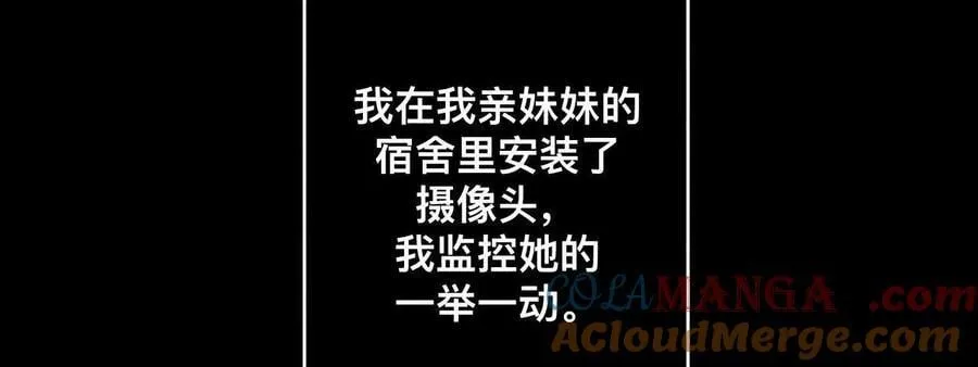 您可曾挂念过我？ 第57页