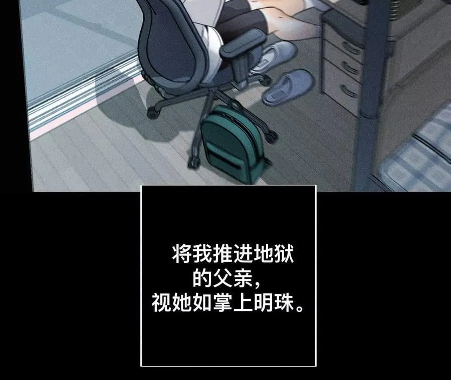 您可曾挂念过我？ 第64页