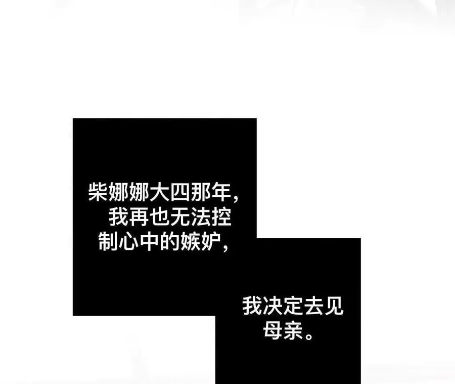 您可曾挂念过我？ 第74页