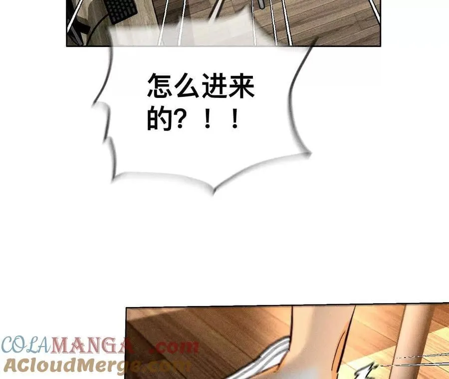 您可曾挂念过我？ 第85页