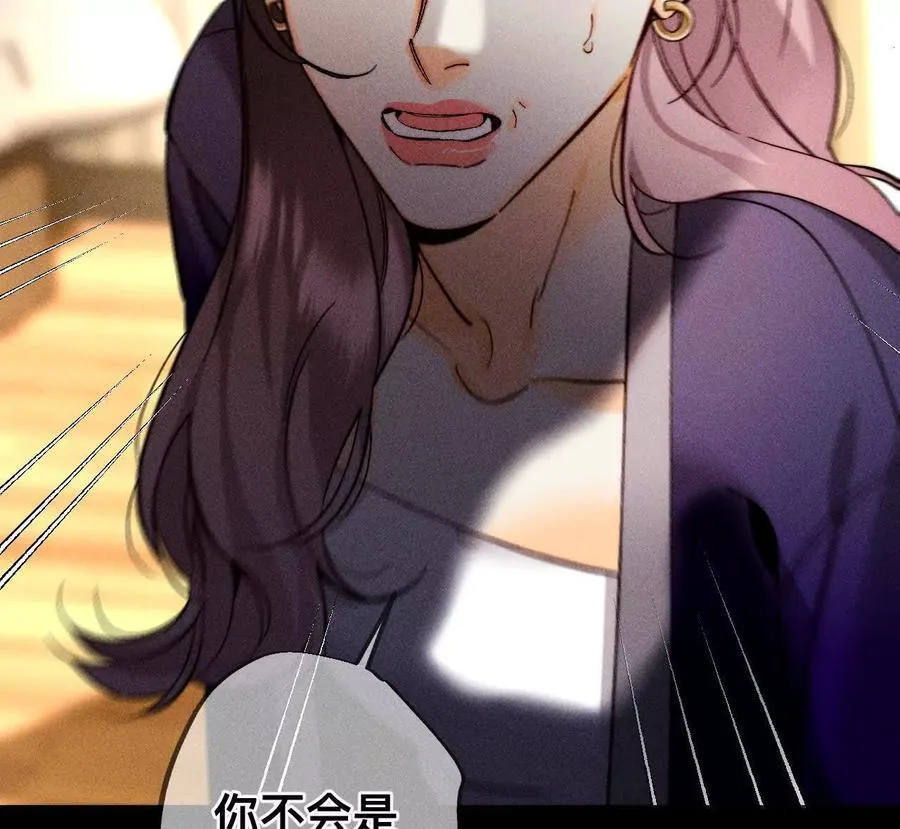 您可曾挂念过我？ 第111页