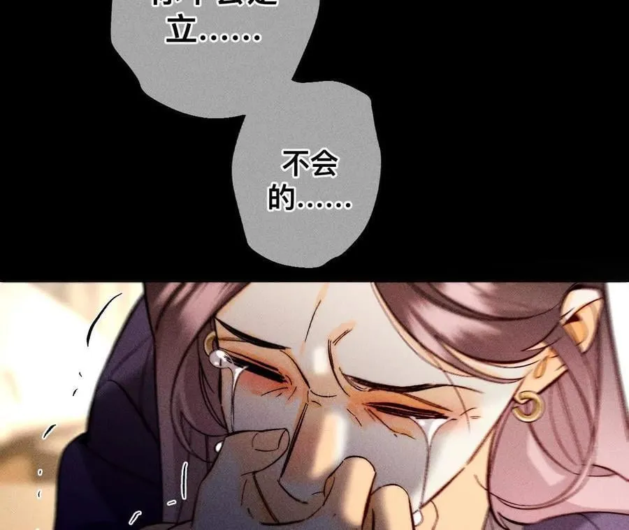 您可曾挂念过我？ 第112页