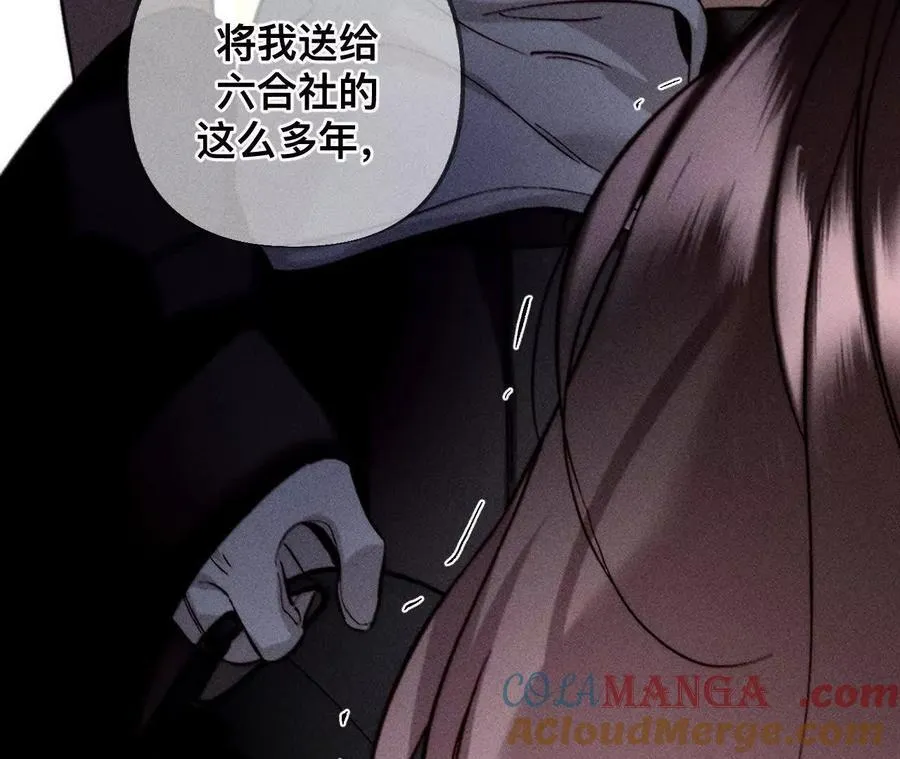您可曾挂念过我？ 第117页