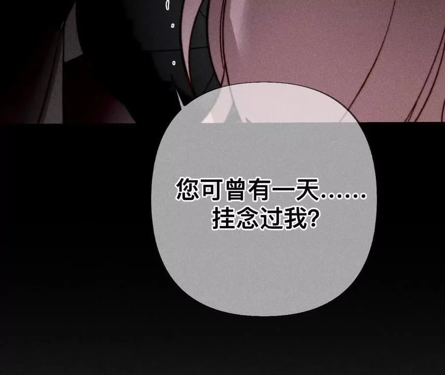 您可曾挂念过我？ 第118页