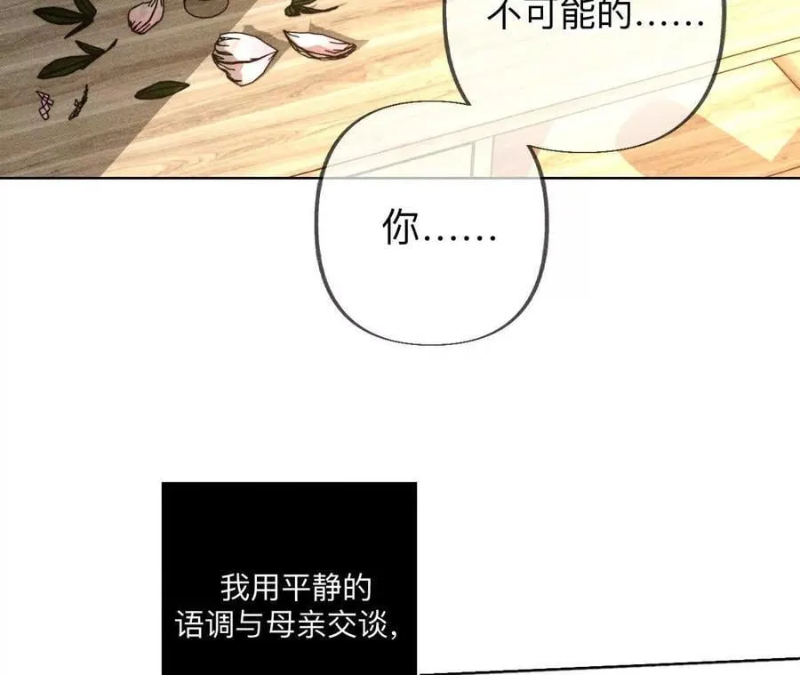 母亲之死 第8页