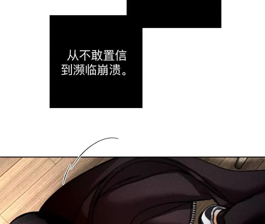母亲之死 第12页