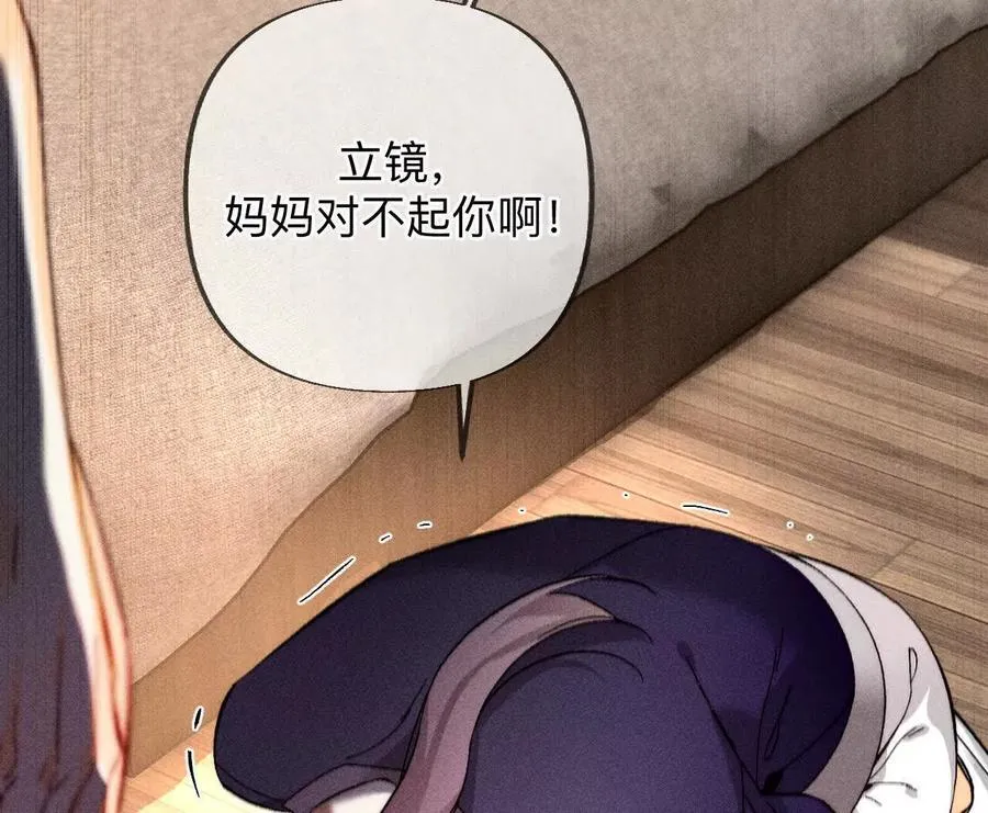 母亲之死 第30页