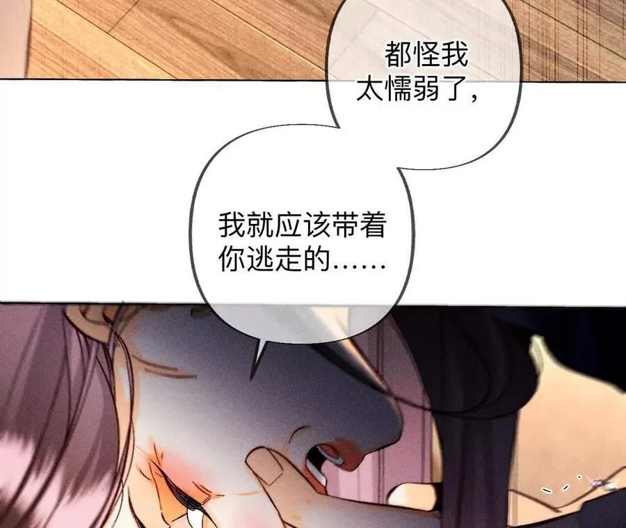母亲之死 第32页
