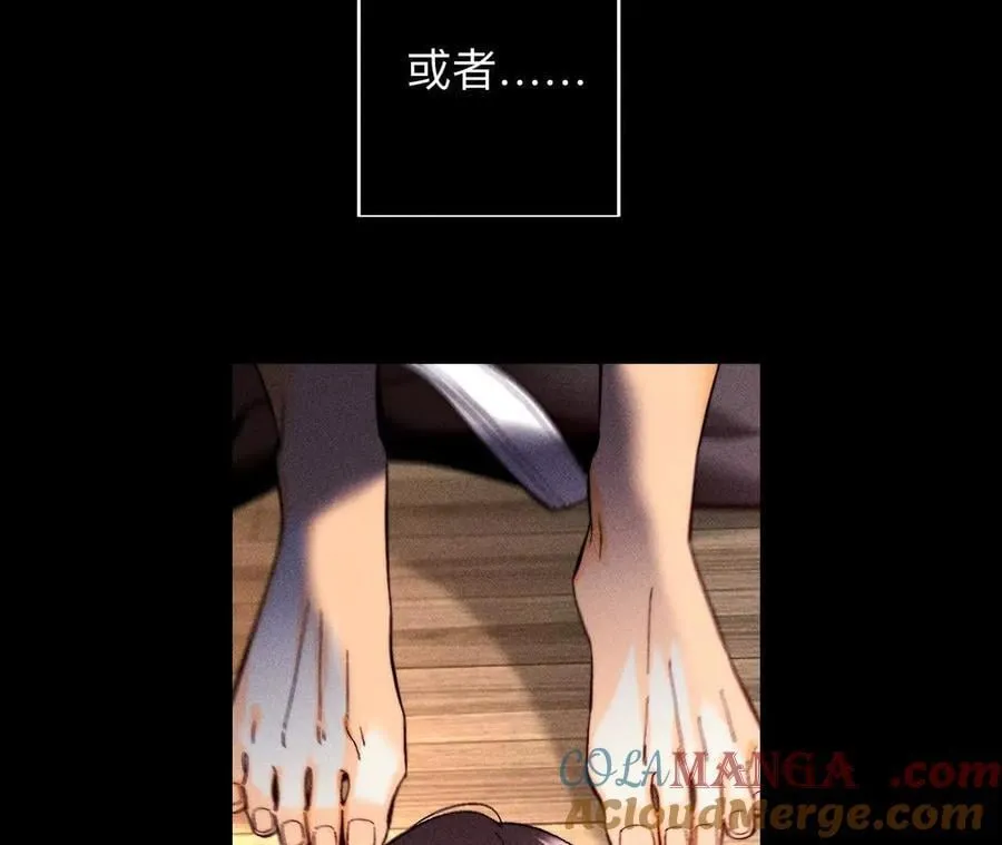 母亲之死 第37页