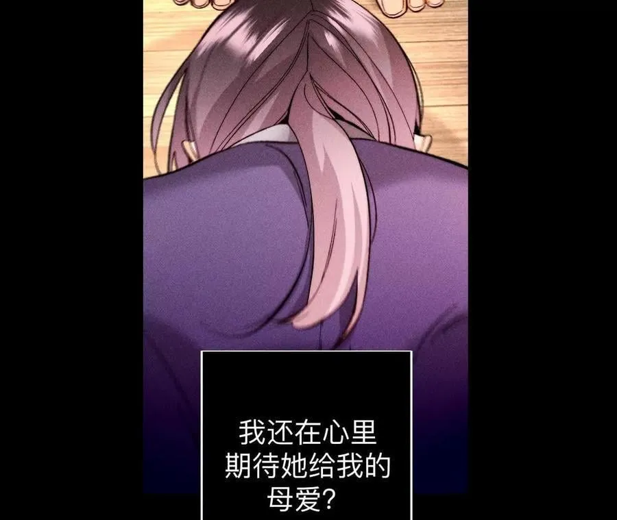 母亲之死 第38页