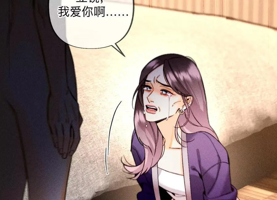 母亲之死 第42页