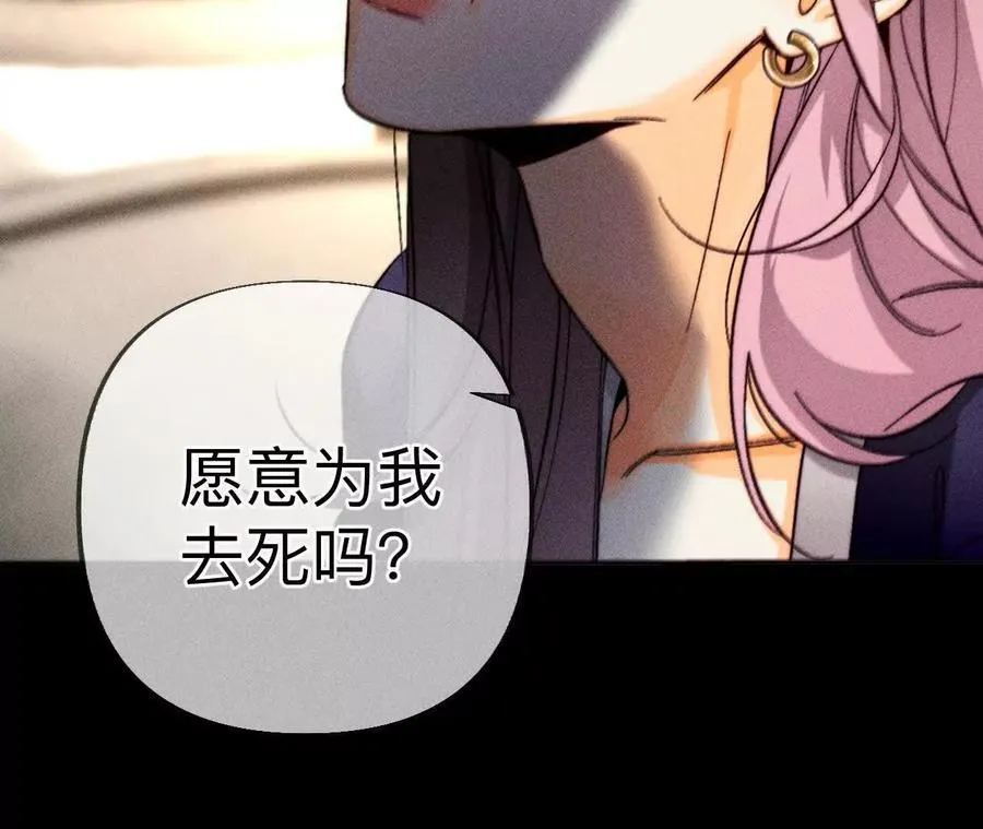 母亲之死 第50页