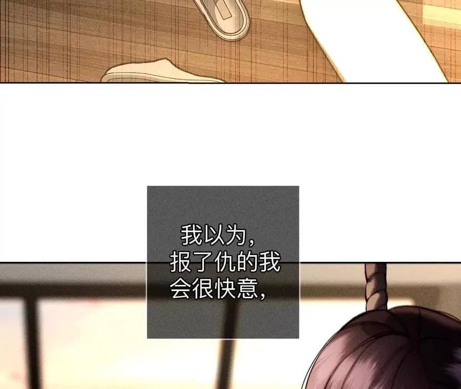 母亲之死 第66页
